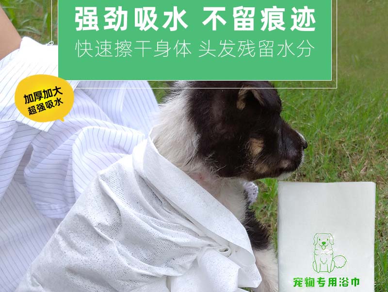大连一次性宠物专用浴巾-03
